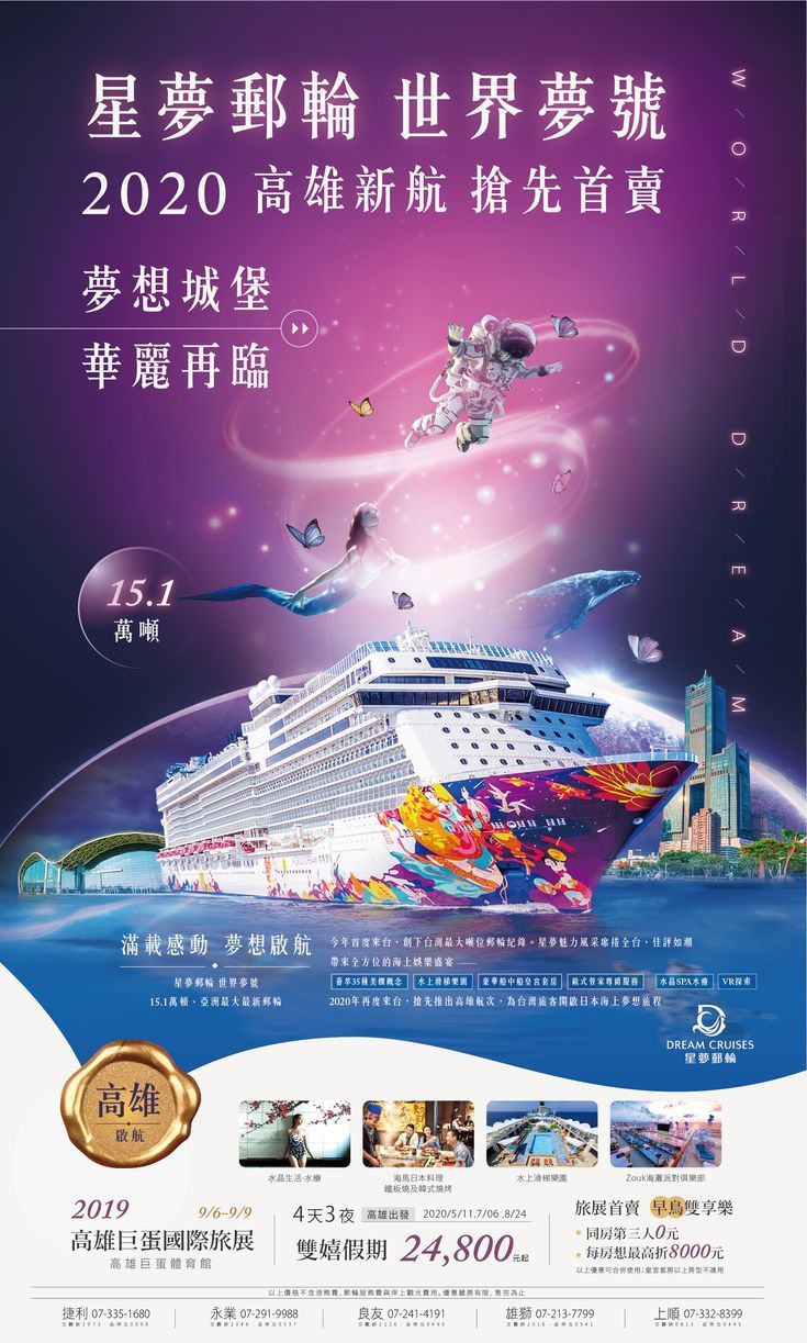 Story: Dreamlike space-cruise visual concept