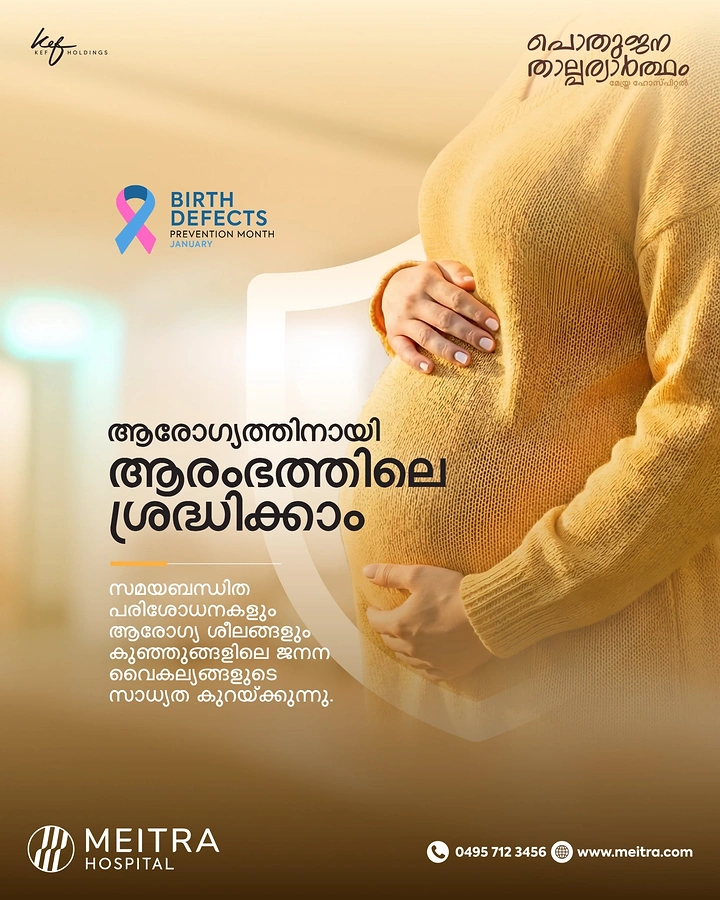 Maternity Hospitals & Gynaecologists creative ad: Prematurity framed through protective womb imagery
