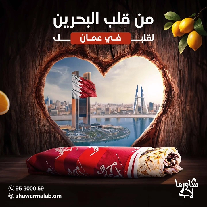 Arabic & Middle Eastern Restaurants creative ad: Shawarma wrap frames Bahrain landmarks