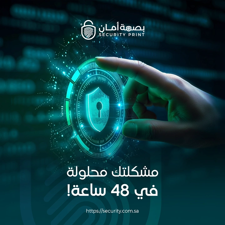 Cybersecurity Companies creative ad: Hand interacts with holographic security shield