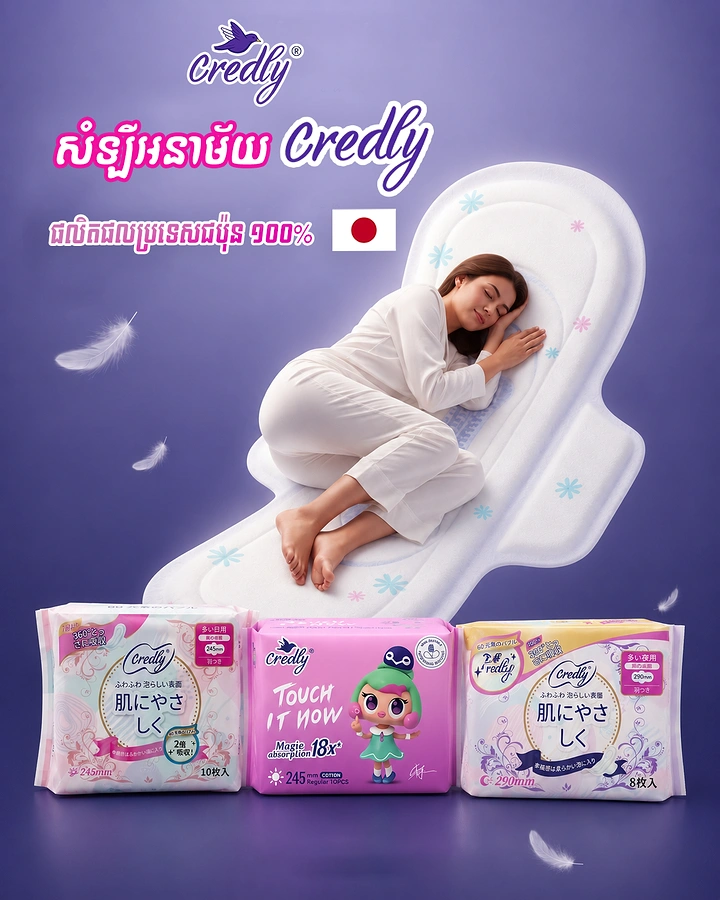 Period Care & Feminine Hygiene creative ad: Surreal giant-pad comfort fantasy