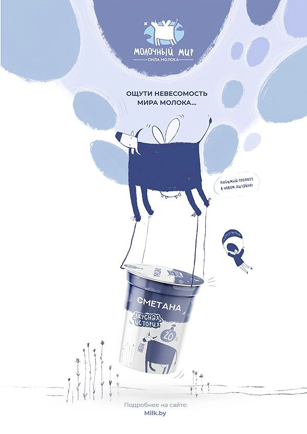 Dairy Brands creative ad: Cow balloon lifting sour cream basket