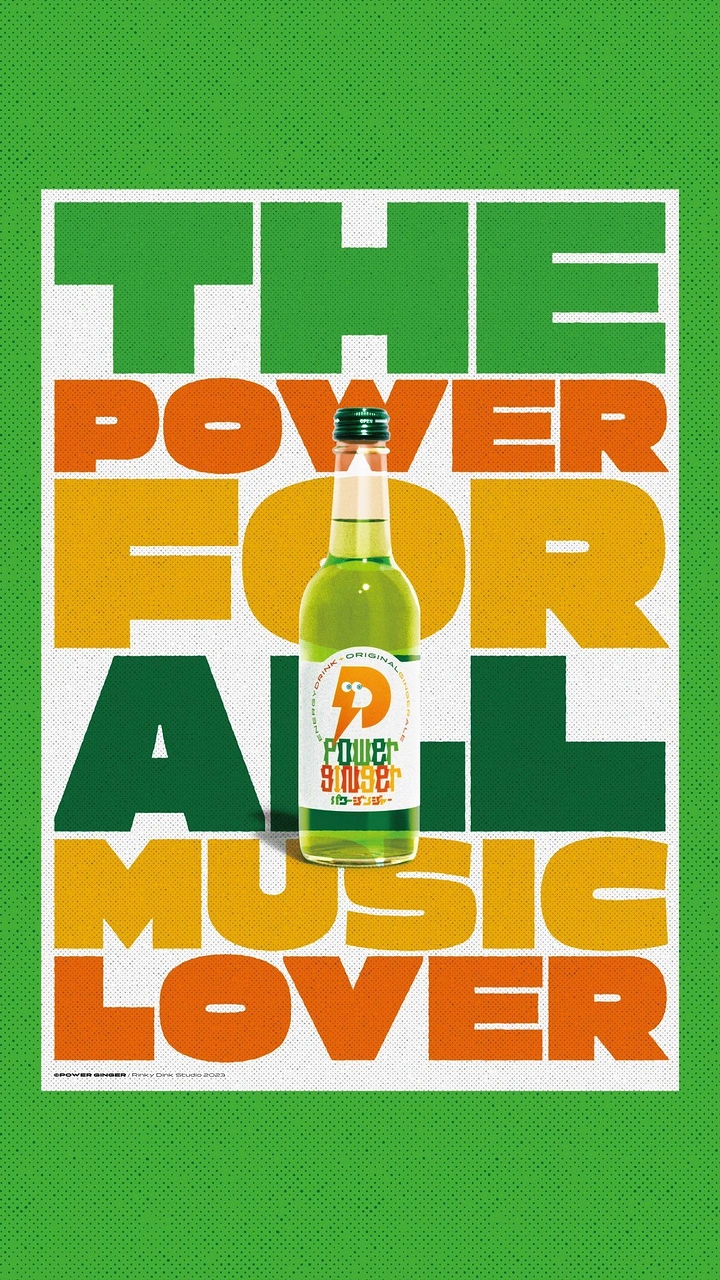 Creative ad: Green ginger soda bottle over stacked type