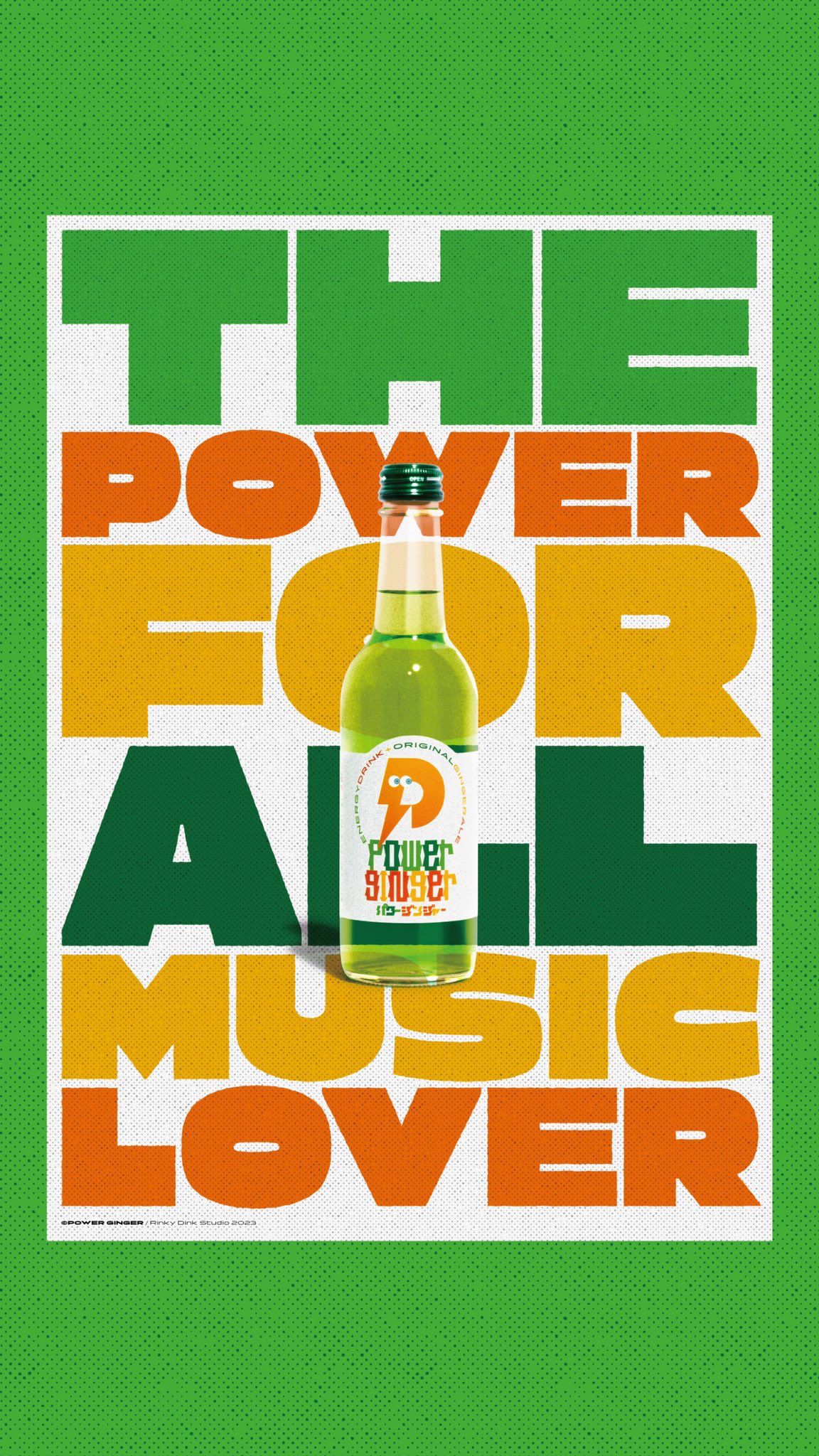 Story: Green ginger soda bottle over stacked type
