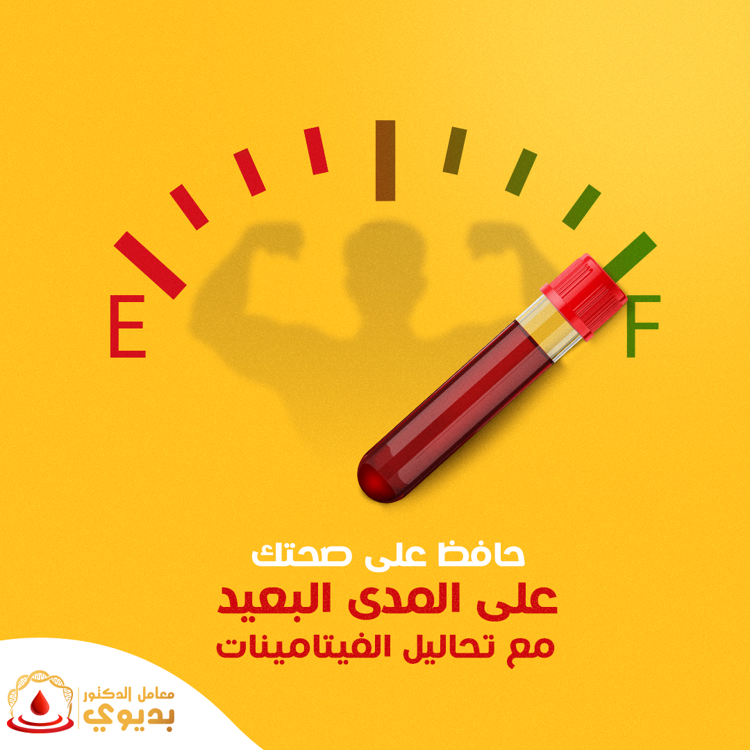 Instagram post: Blood sample tube as fuel gauge needle pointing to full
