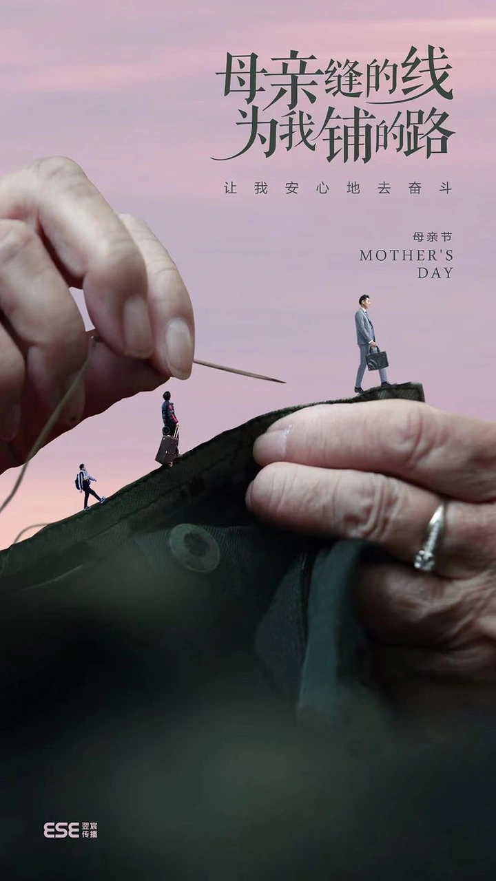 Mother's Day creative ad: Mother's hands sewing a seam that becomes a path for tiny figures