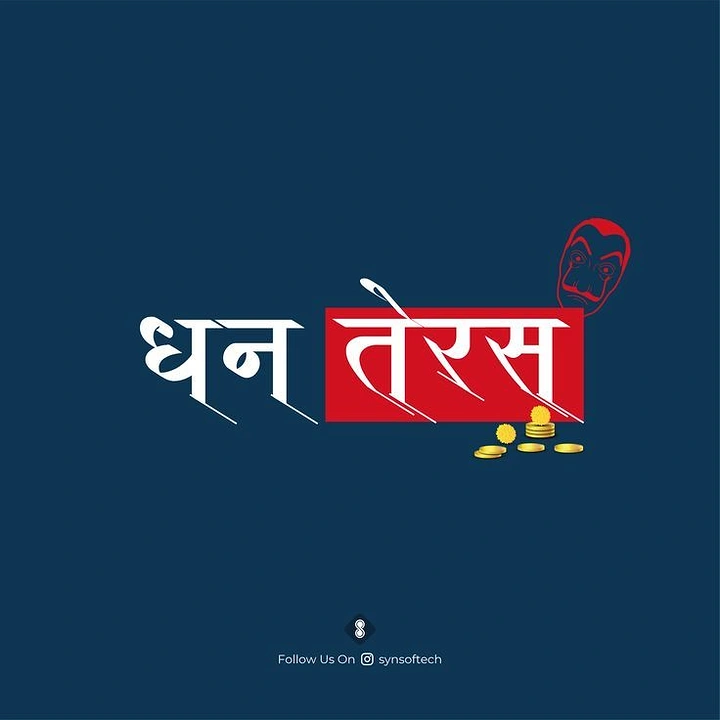 Dhanteras creative ad: Devanagari wordmark with heist mask peeking over it