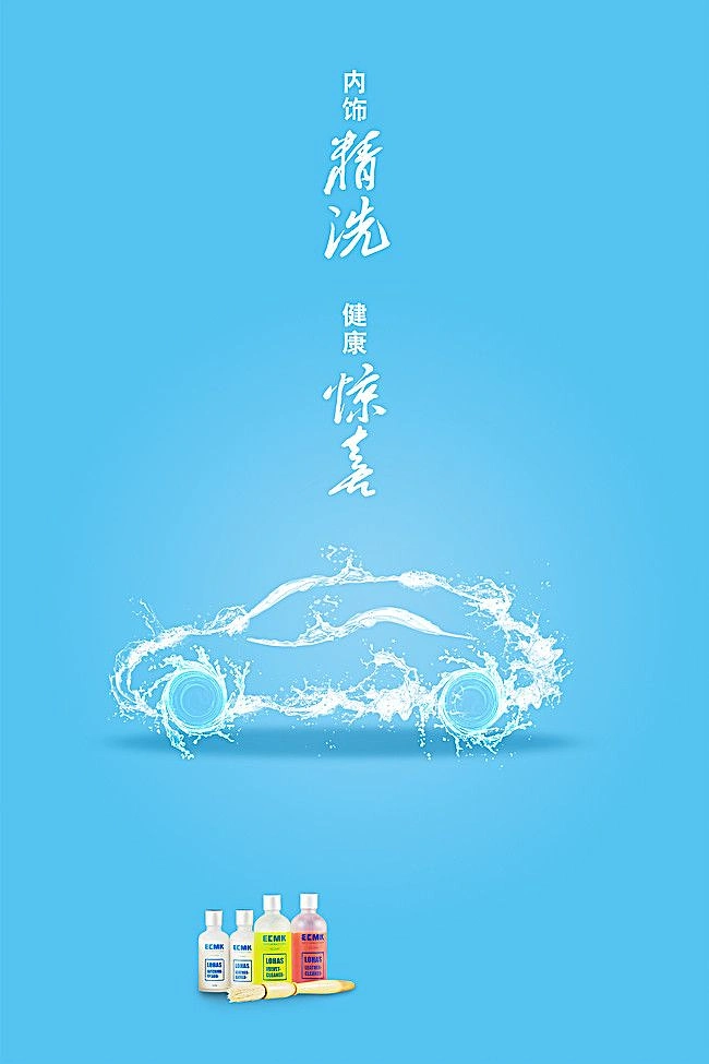 Car Wash & Detailing creative ad: Car sculpted from water splash, minimal