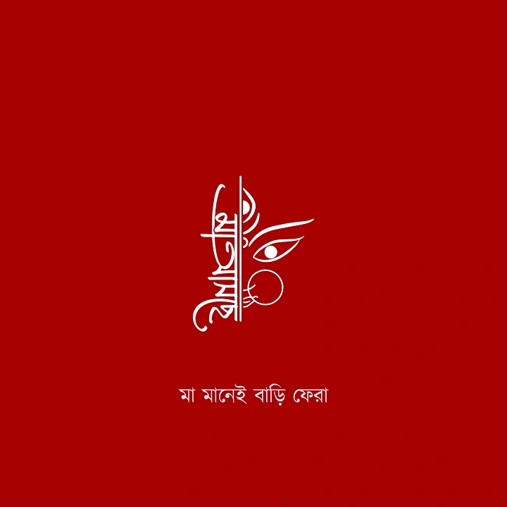 Durga Puja creative ad: Bengali calligraphy forming the half face of Durga