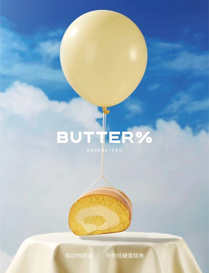 Sweet Shop creative ad: Cake roll slice lifted by a pastel yellow balloon above a draped pedestal