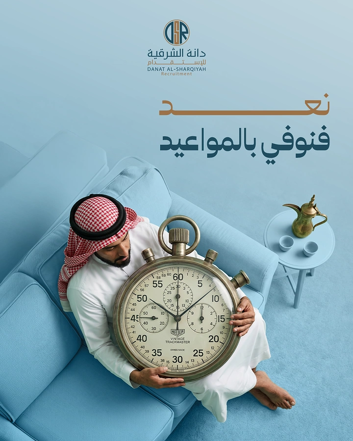 Agency creative ad: Man on a sofa cradling a giant vintage stopwatch