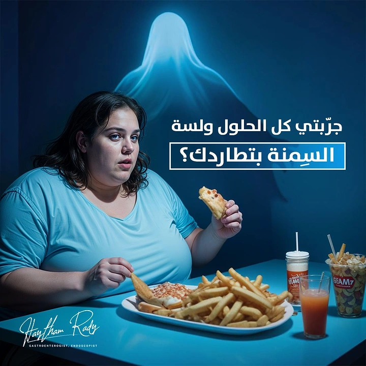 Weight Loss Clinics creative ad: Obesity portrayed as looming pursuer