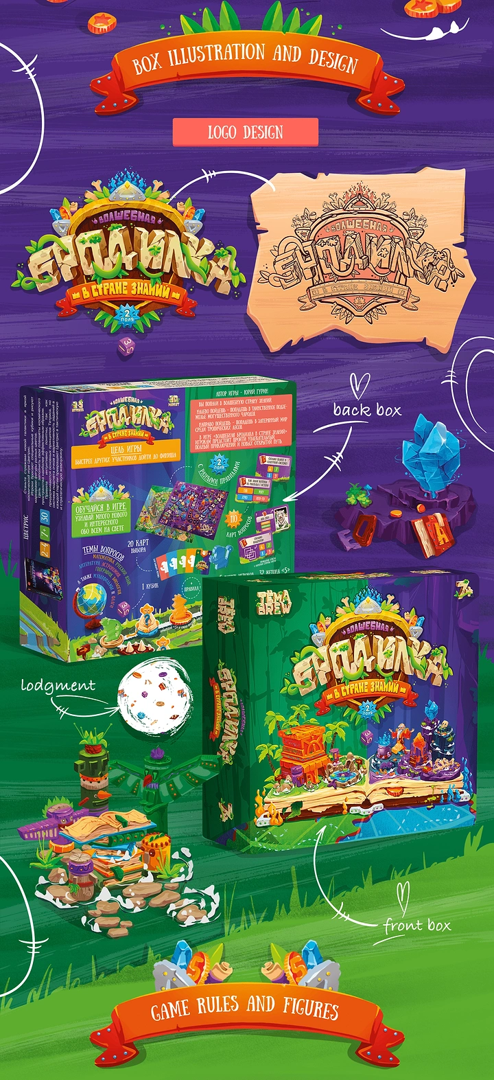 Board Games & Game Cafes creative ad: Immersive illustrated game universe