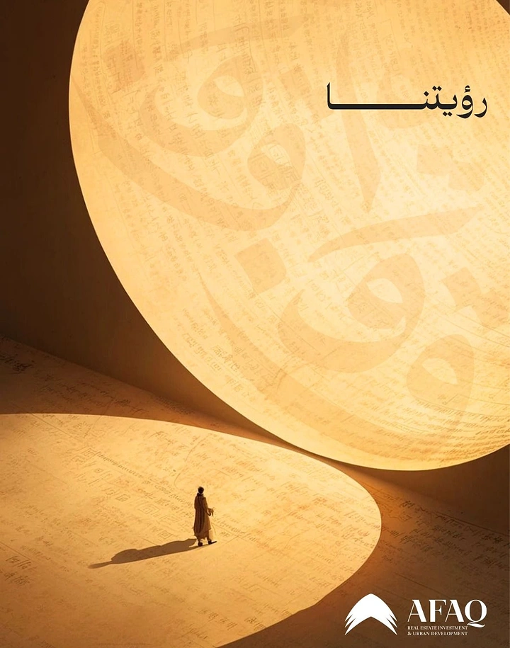 Ramadan creative ad: Tiny robed figure before a giant glowing calligraphy sphere