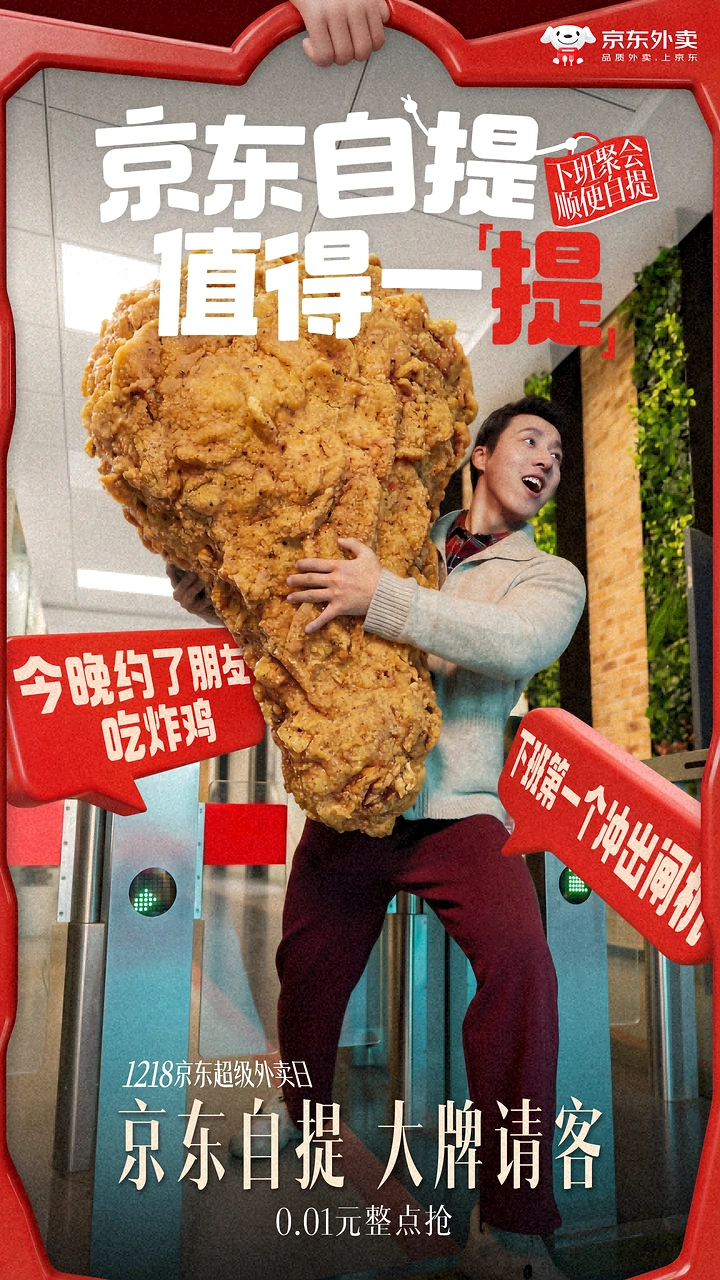 Chinese Restaurants creative ad: Oversized fried chicken makes offer memorable