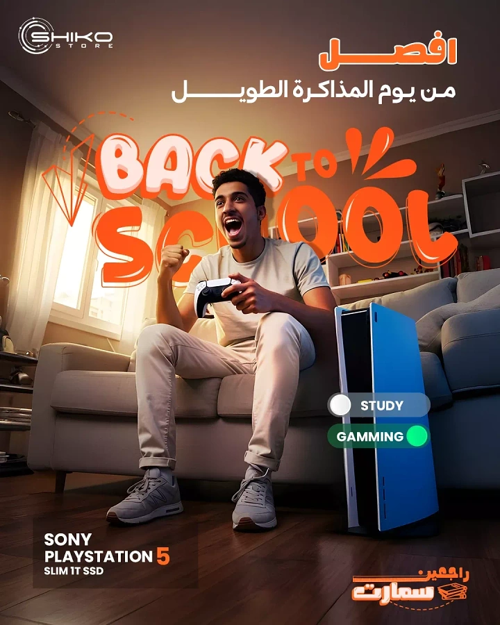 Gaming & Esports creative ad: Study/gaming toggle switch, back-to-school PS5