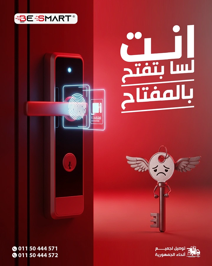 Hardware Stores creative ad: Red door with a fingerprint smart lock beside a sad key character with wings