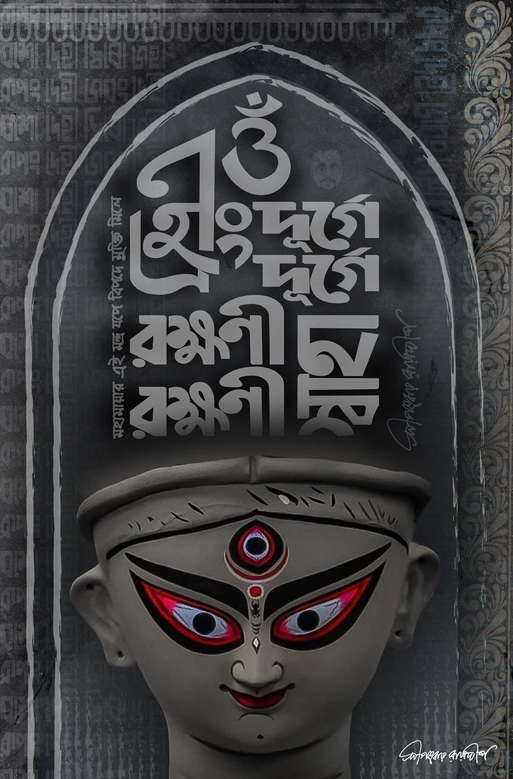 Durga Puja creative ad: Close-up of unpainted clay Durga idol face with red eyes