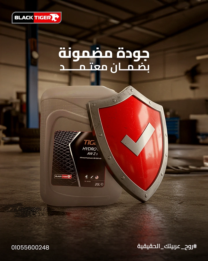 Engine Oil & Lubricants creative ad: Shield visualizes dependable protection