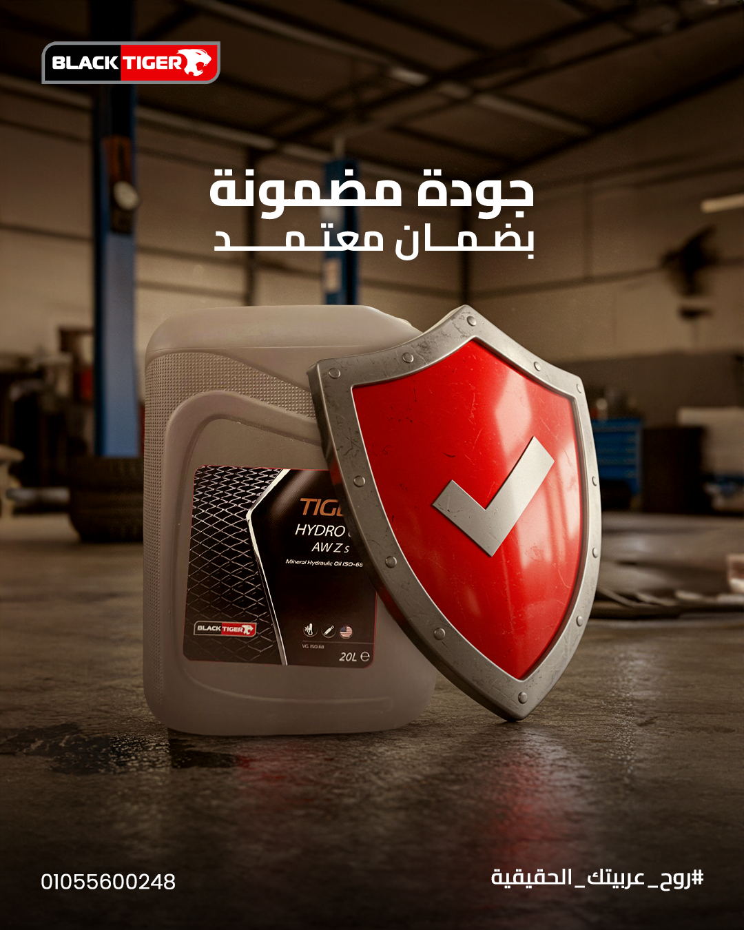Instagram post: Shield visualizes dependable protection