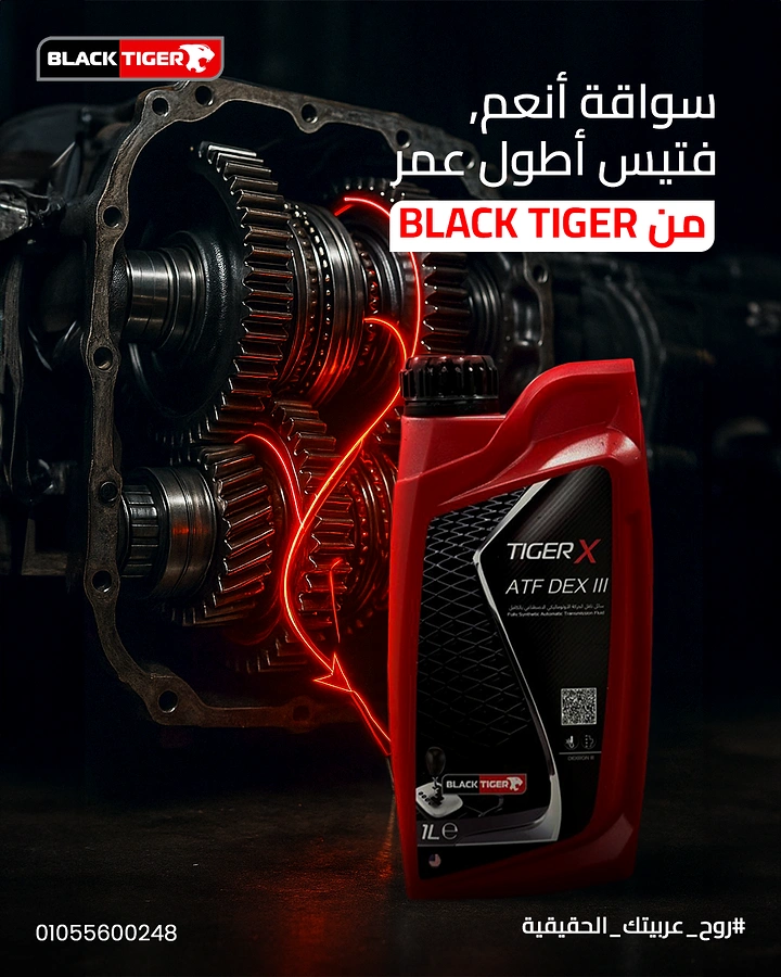 Engine Oil & Lubricants creative ad: Tiger branding integrated with machinery