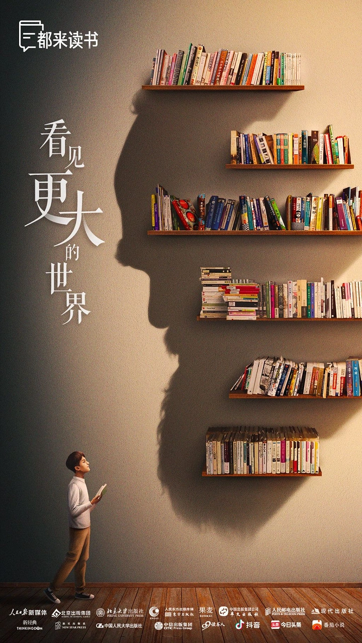 Education creative ad: Bookshelves casting the shadow of a large human profile, with a small boy reading