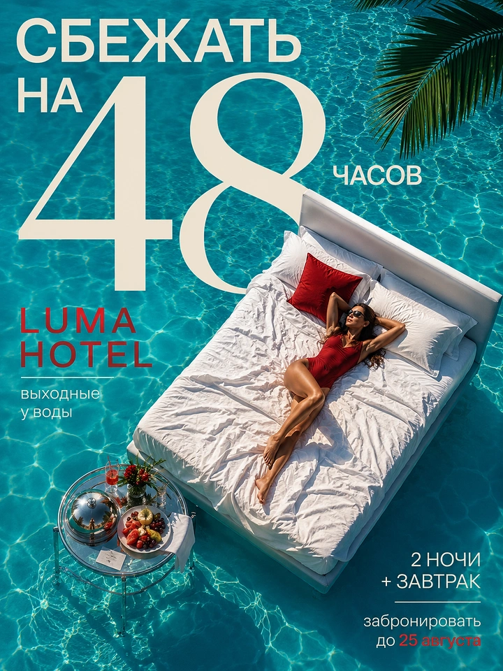 Creative ad: Woman in a red swimsuit on a white bed floating in a turquoise pool