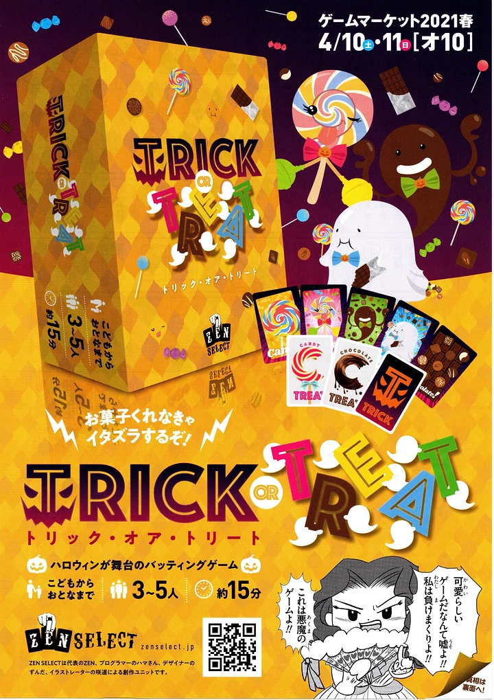Board Games & Game Cafes creative ad: Halloween theme turns game into festival creative