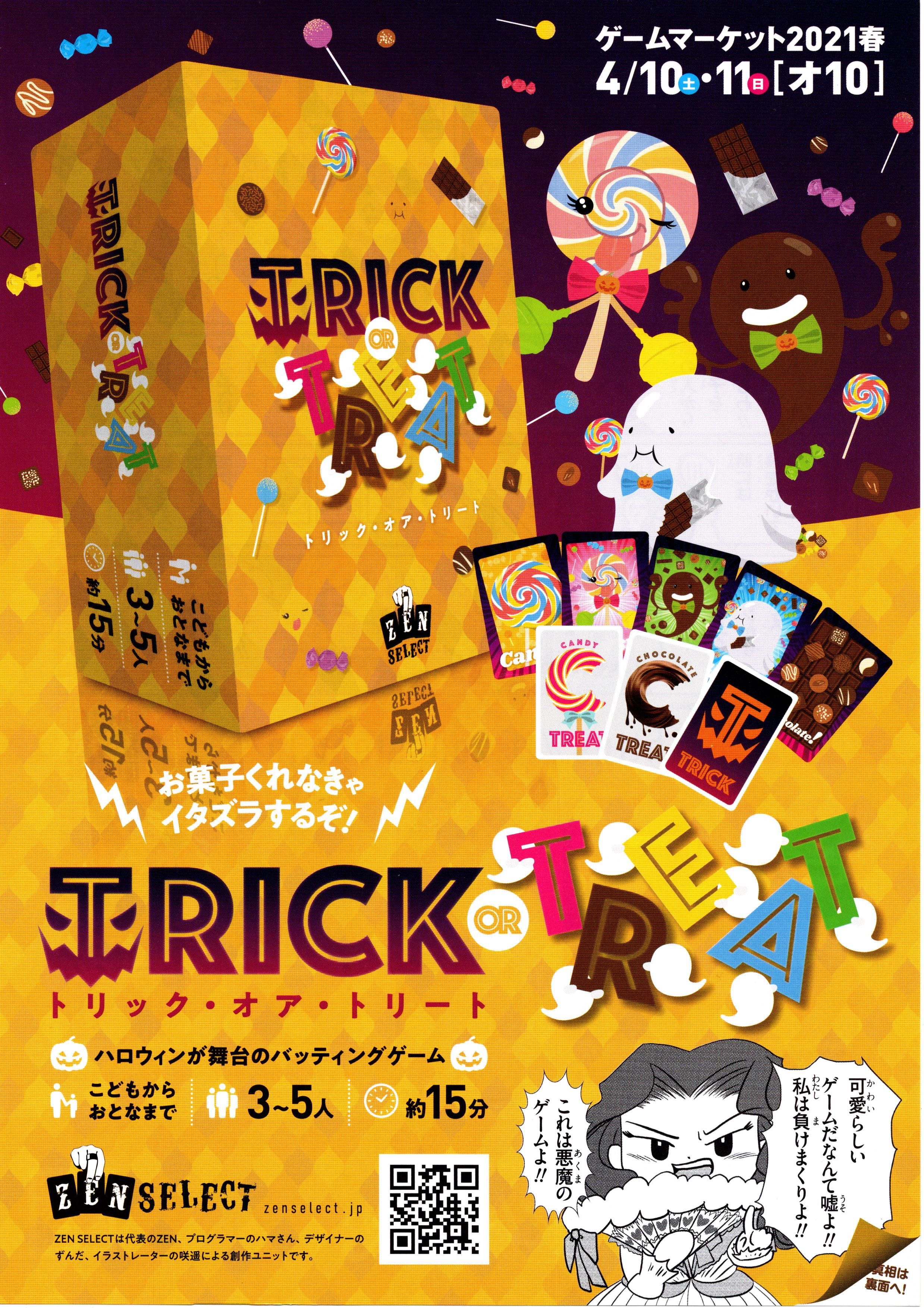 Story: Halloween theme turns game into festival creative