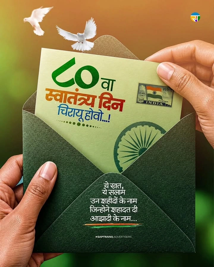 Independence Day creative ad: Hands opening a green envelope holding a patriotic letter card