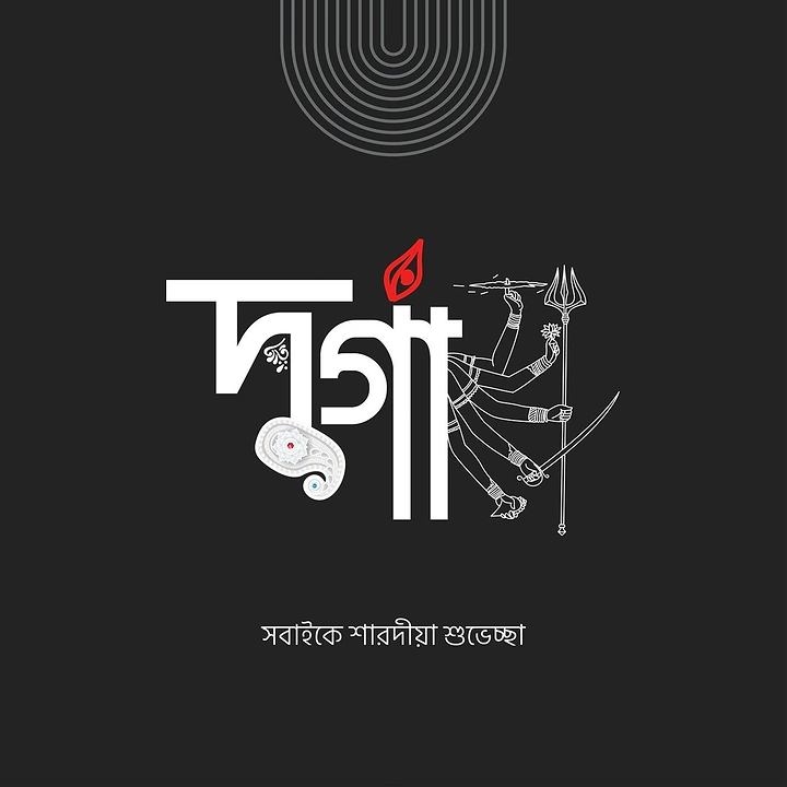 Durga Puja creative ad: Bengali 'Durga' lettering merged with multi-armed goddess line art