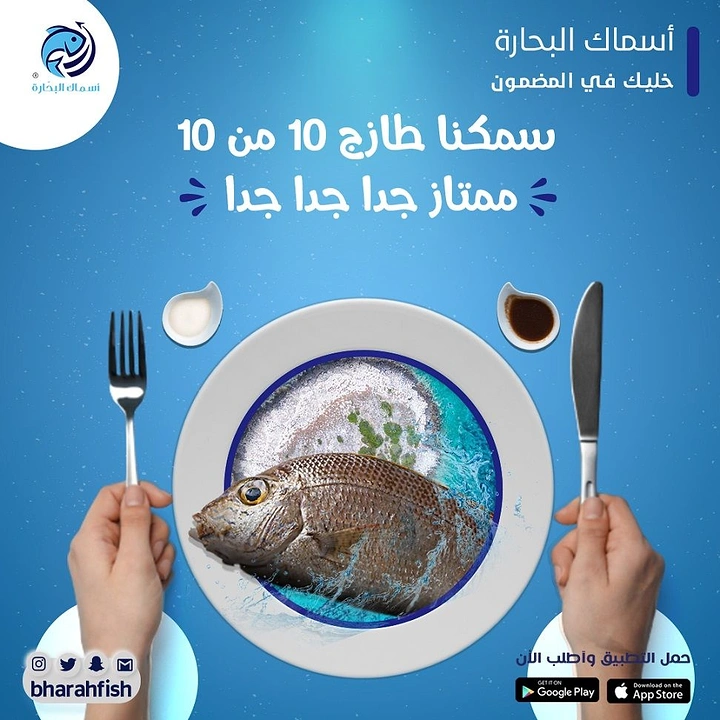 Seafood Restaurants creative ad: Fish presented as an ocean-world plate