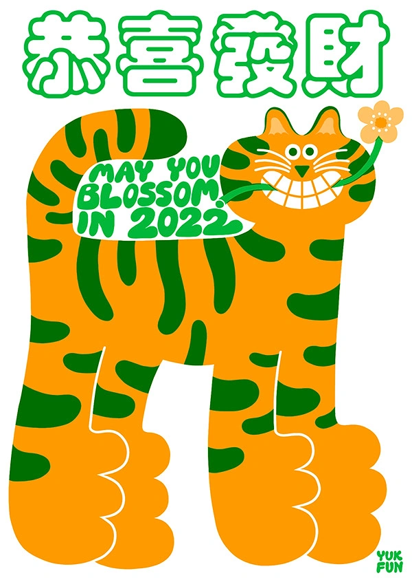 Lunar New Year creative ad: Elongated cartoon tiger grinning with a flower in its mouth
