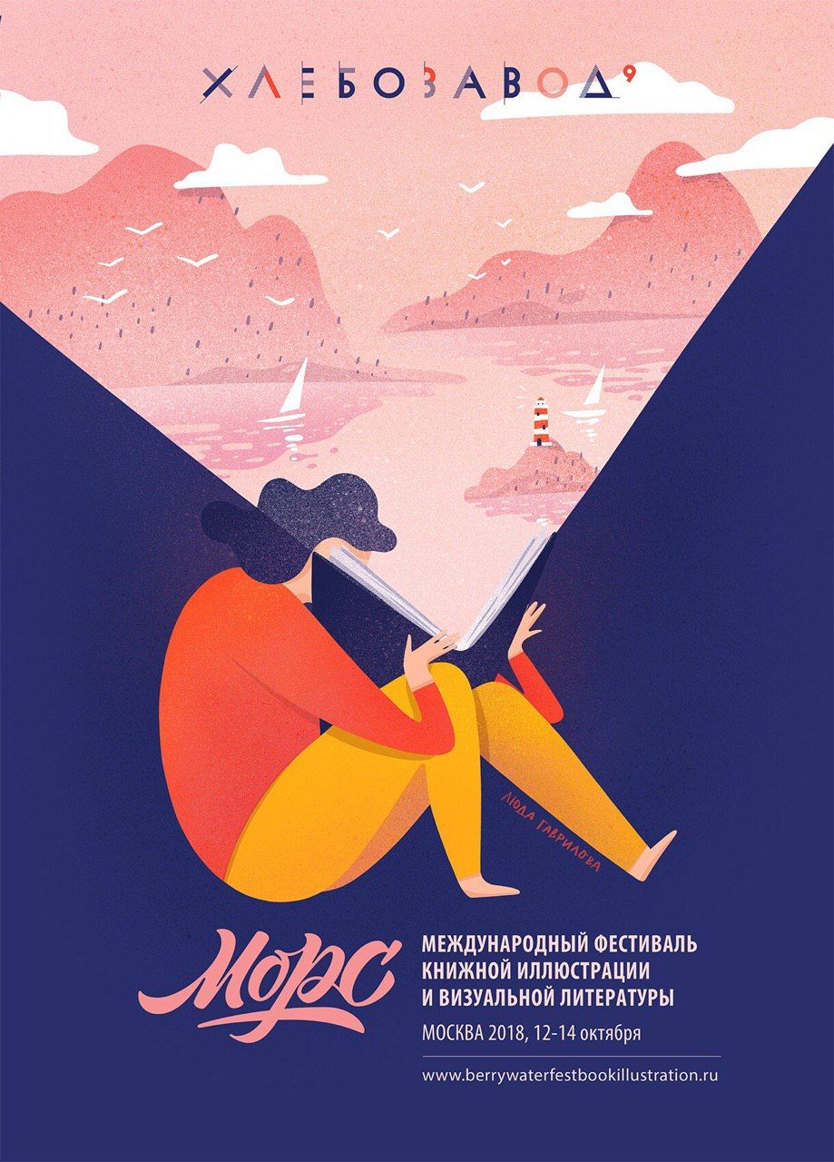 Woman reading a book that opens into a pink seascape