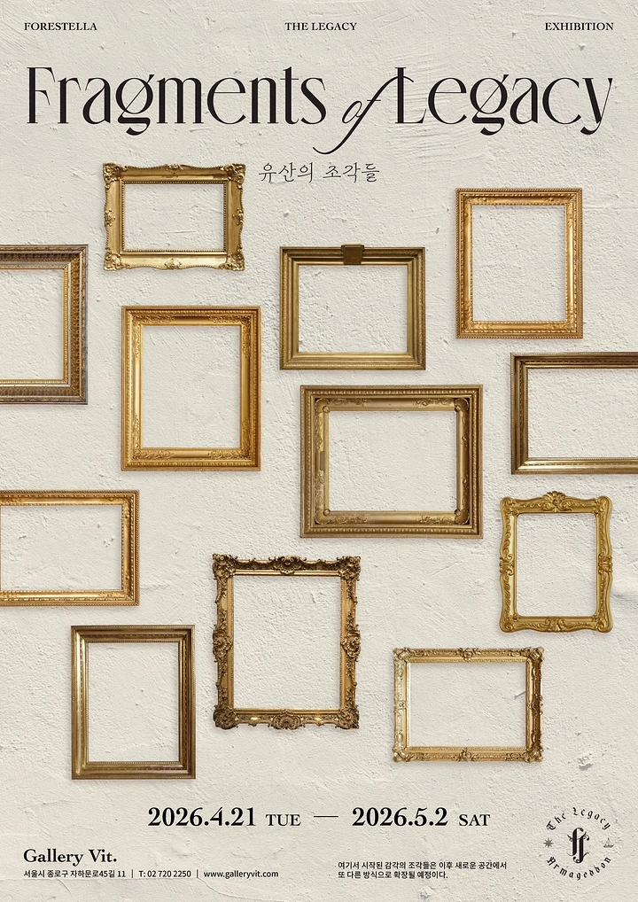 Museums & Art Galleries creative ad: A field of empty antique frames arranged on a textured gallery wall