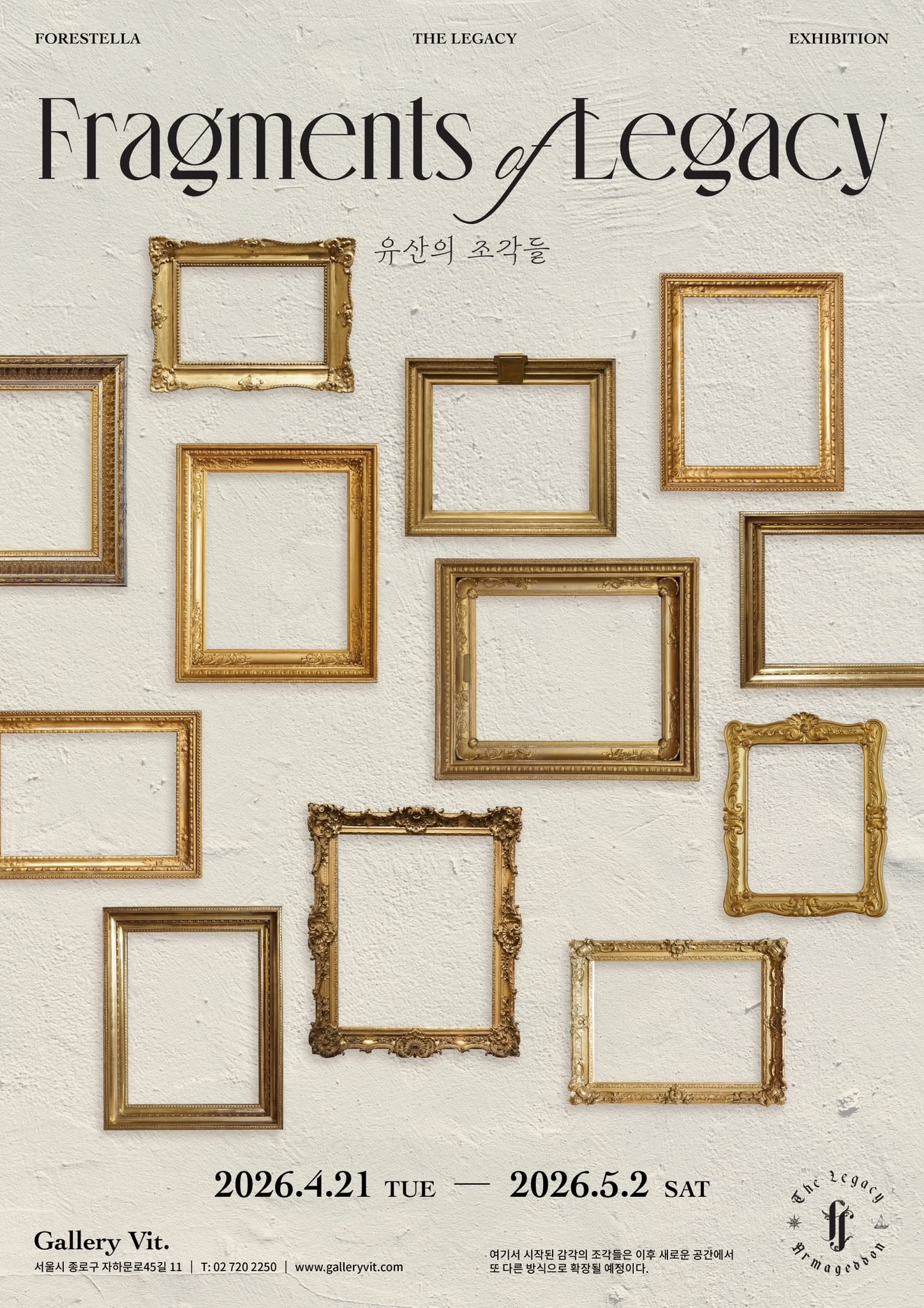 Poster: A field of empty antique frames arranged on a textured gallery wall