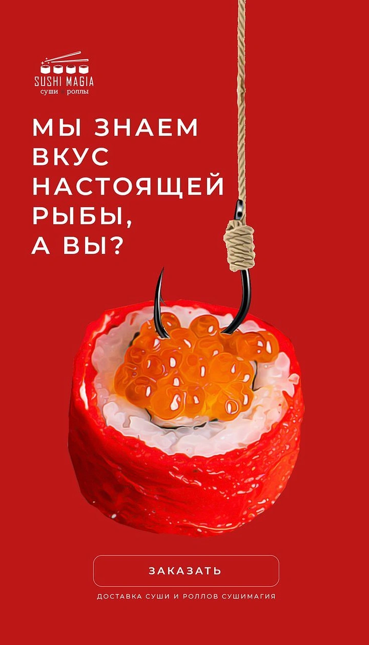 Sushi & Japanese Restaurants creative ad: Fishing-bait metaphor supports witty copy