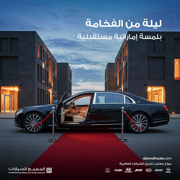 Car Rental creative ad: Red-carpet luxury arrival, cinematic night shot