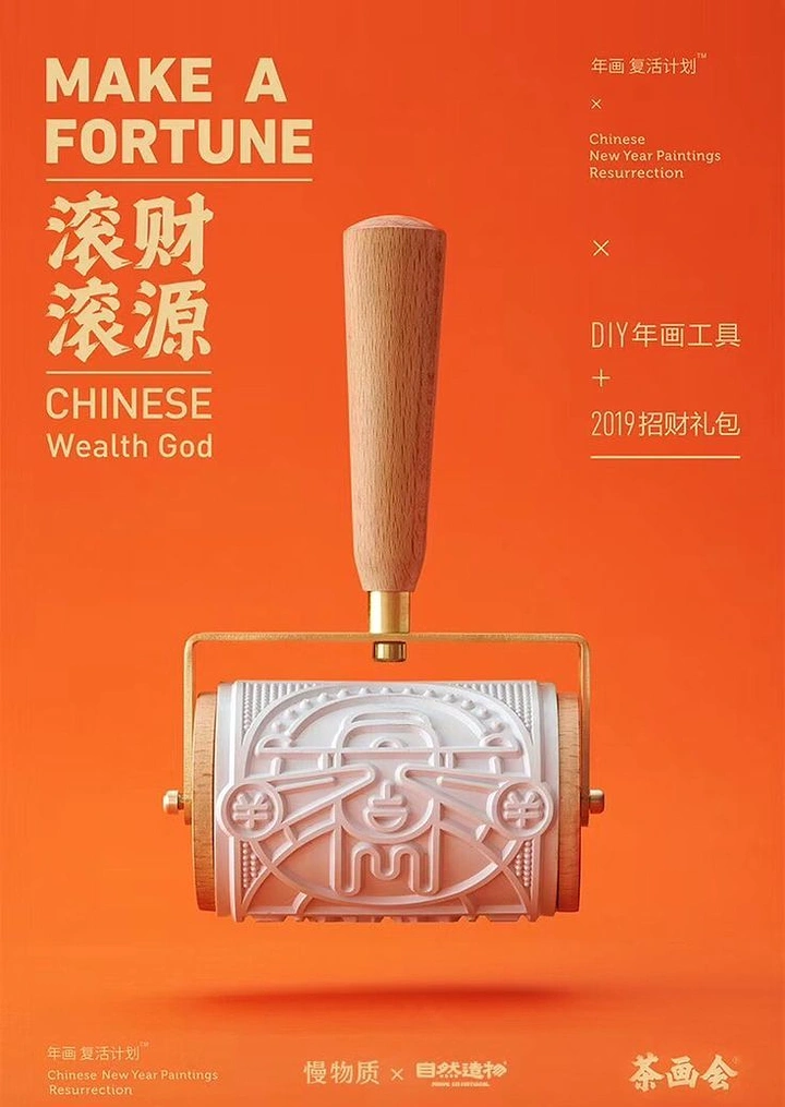 Lunar New Year creative ad: Wooden-handled roller stamp embossed with a Wealth God figure