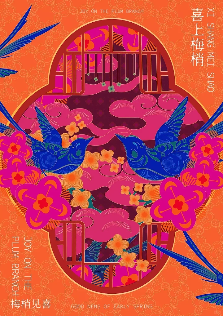 Lunar New Year creative ad: Two blue magpies facing each other inside an ornate lattice window with plum blossoms