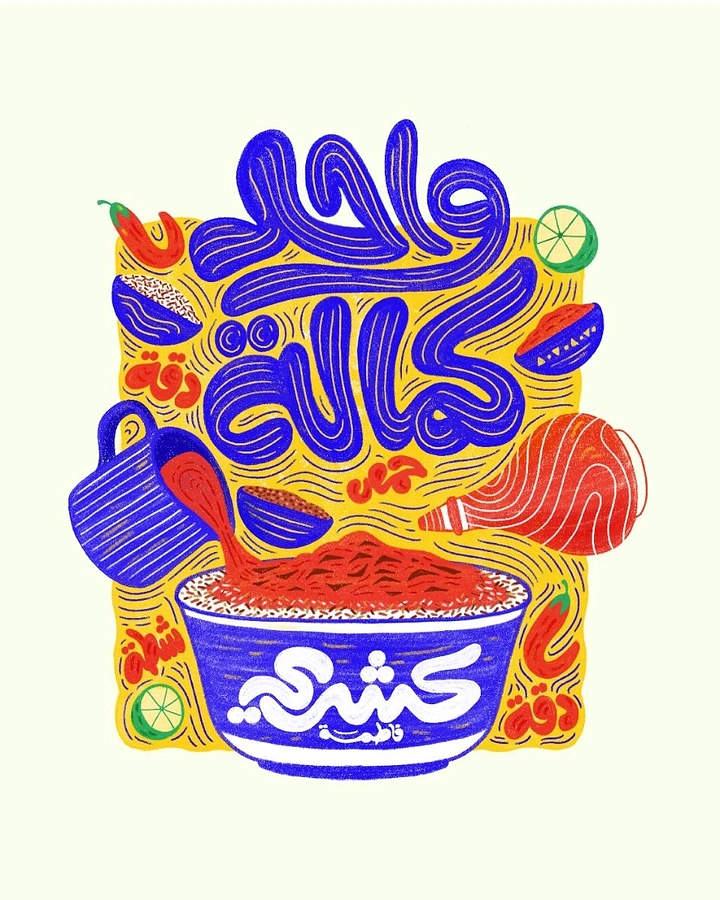 Arabic & Middle Eastern Restaurants creative ad: Arabic lettering becomes food illustration