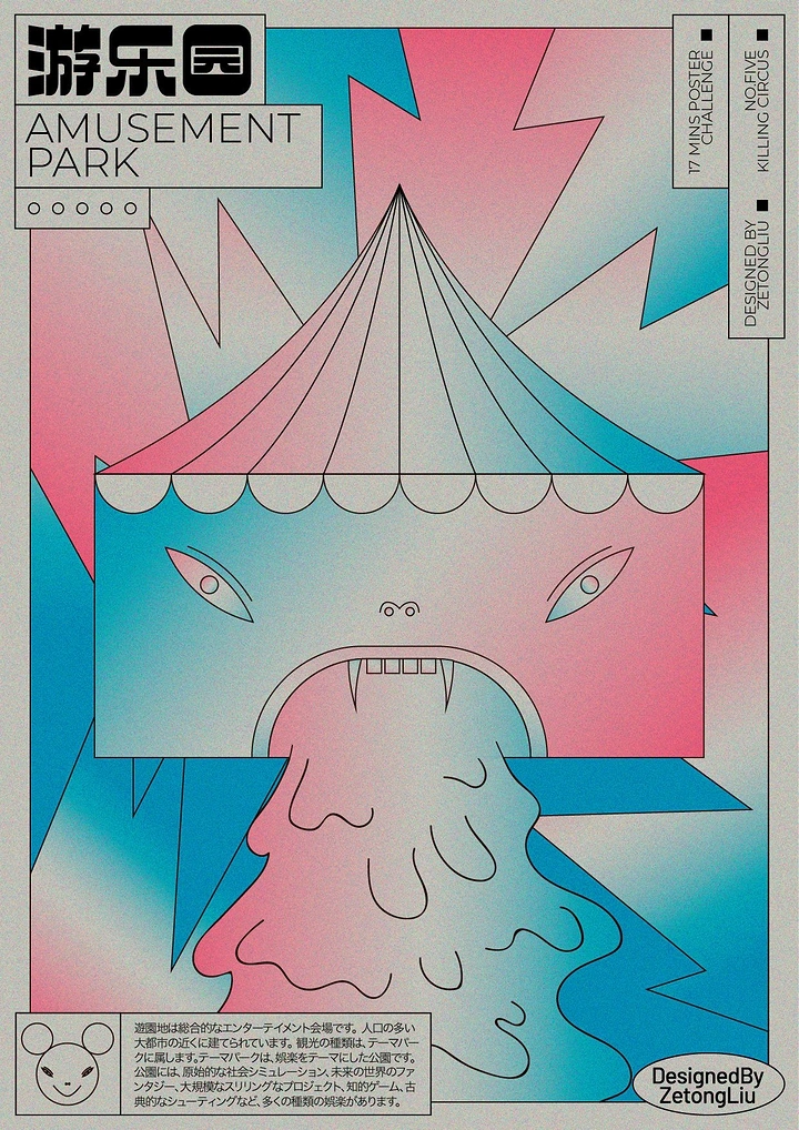 Amusement & Water Parks creative ad: Circus tent as face swallowing visitors