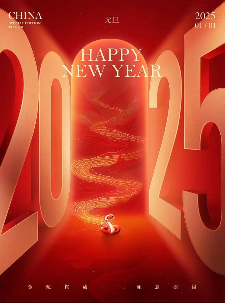 New Year creative ad: Giant 3D 2025 numerals framing an arched portal with a golden river and a small snake