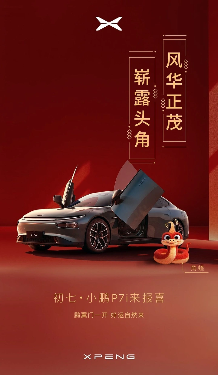 Lunar New Year creative ad: Dark grey electric sedan with scissor doors open beside a snake mascot