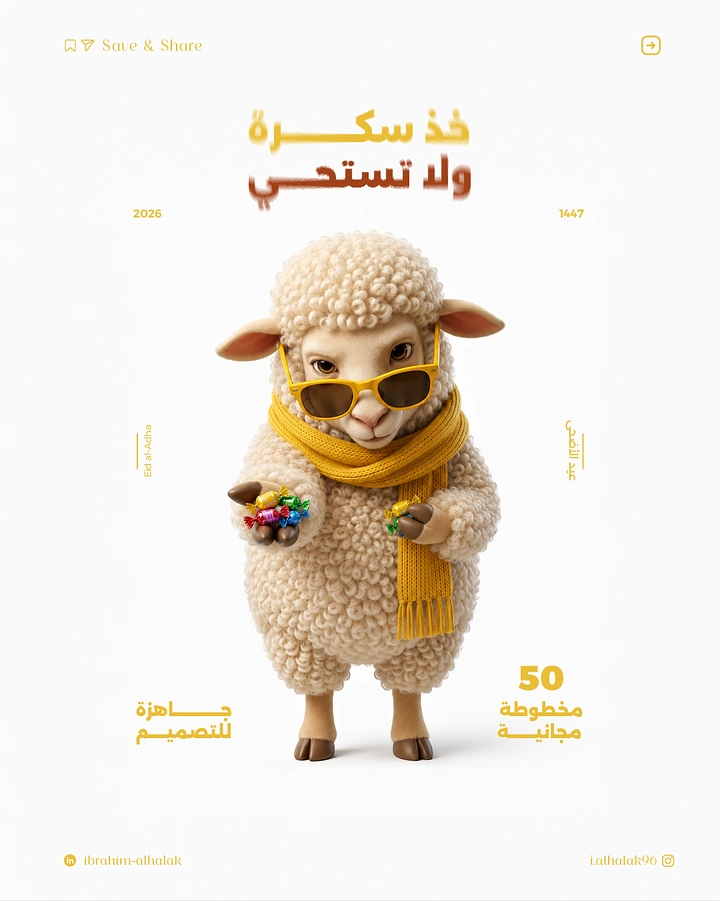 Eid creative ad: 3D woolly sheep in yellow sunglasses and scarf offering candies