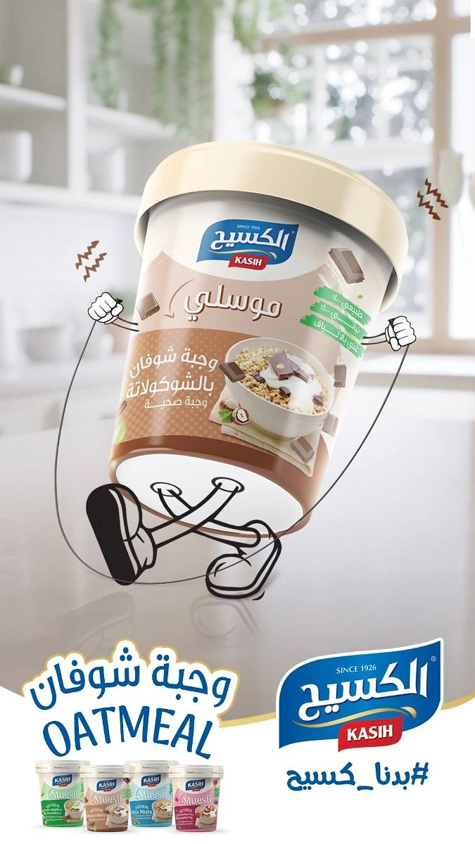 Dairy Brands creative ad: Oatmeal cup character jumping rope