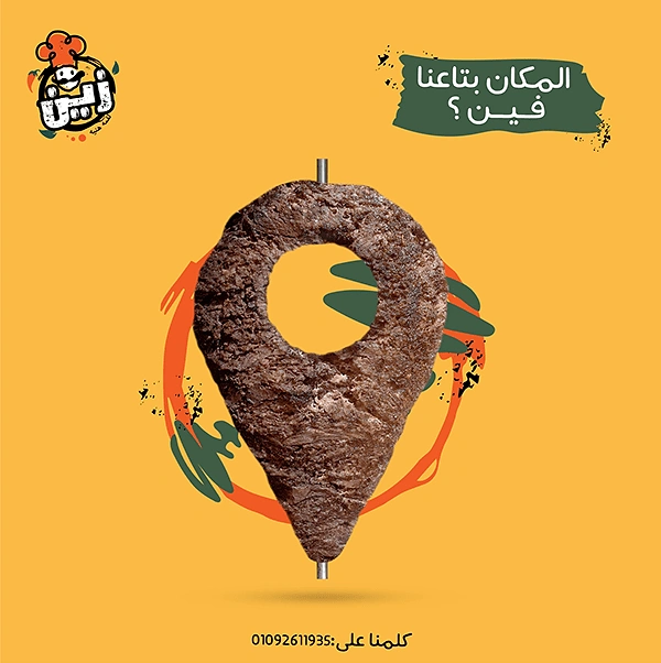 Arabic & Middle Eastern Restaurants creative ad: Shawarma becomes a location symbol
