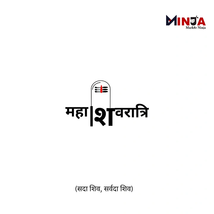 other-festival creative ad: Hindi wordmark where the letter श forms the base of a shivling
