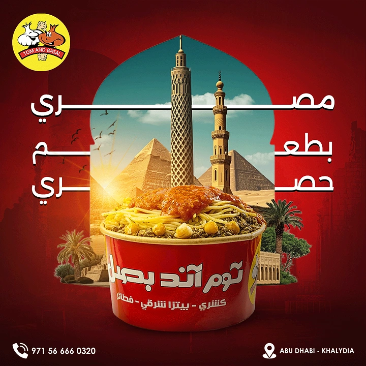 Arabic & Middle Eastern Restaurants creative ad: Egypt landmarks frame branded meal