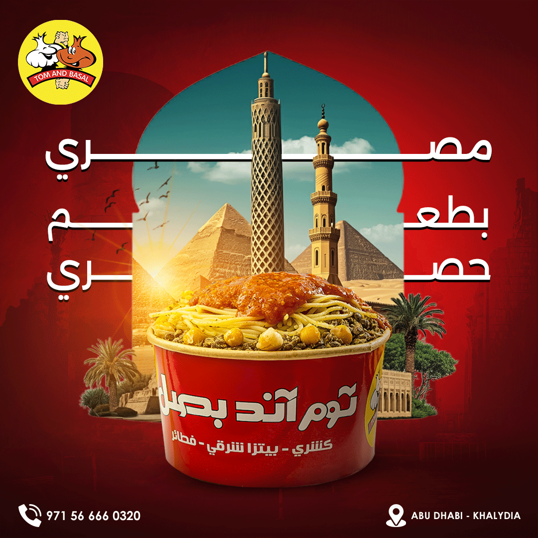 Instagram post: Egypt landmarks frame branded meal